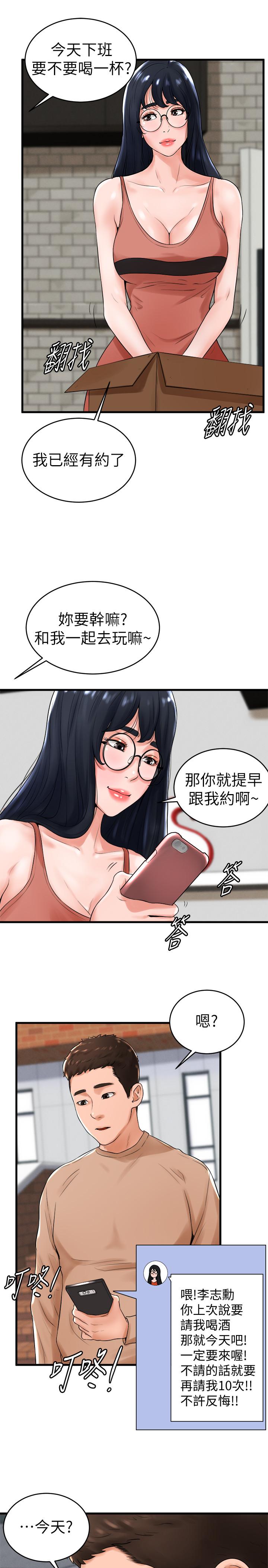 13P - 撞球甜心