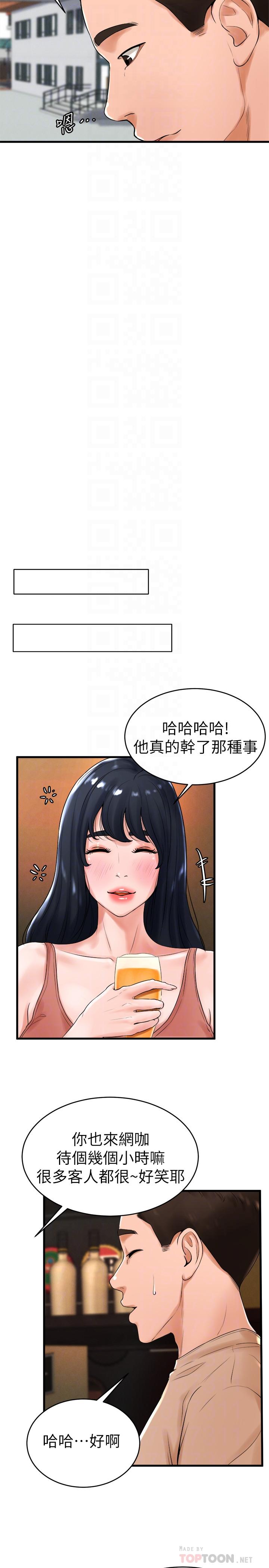 14P - 撞球甜心