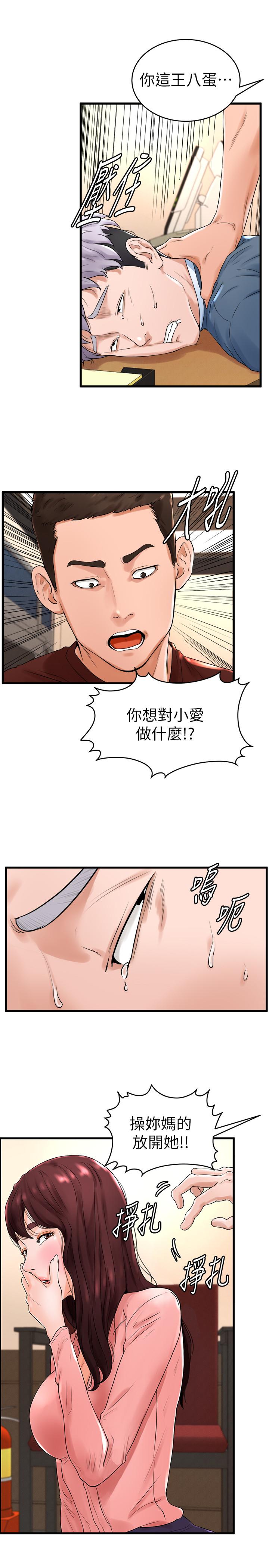 1P - 撞球甜心