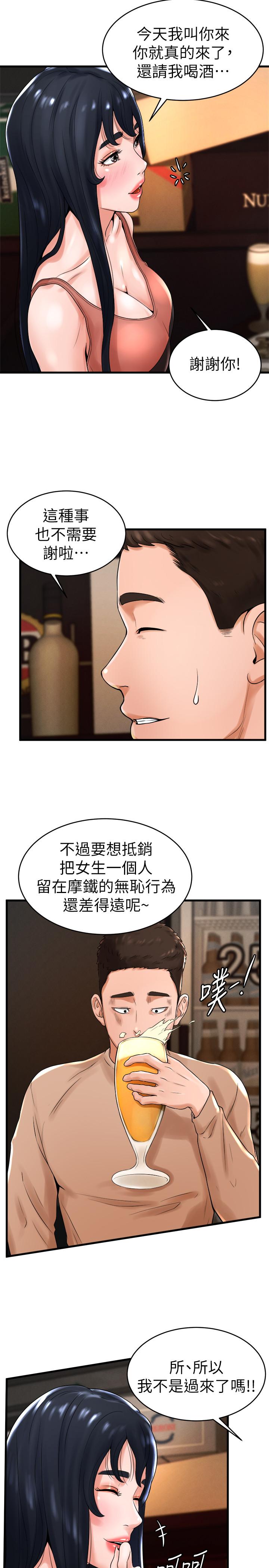 15P - 撞球甜心