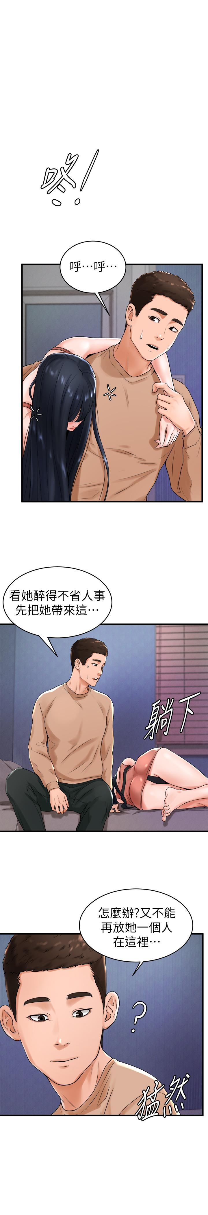 17P - 撞球甜心
