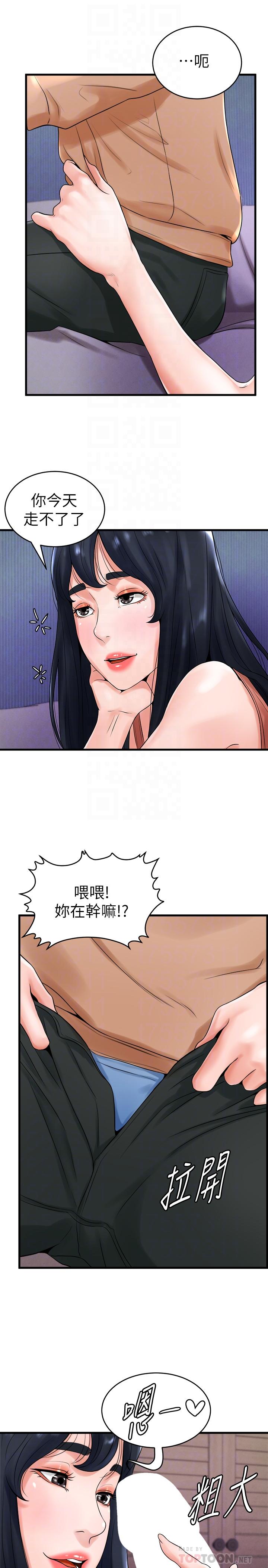 18P - 撞球甜心