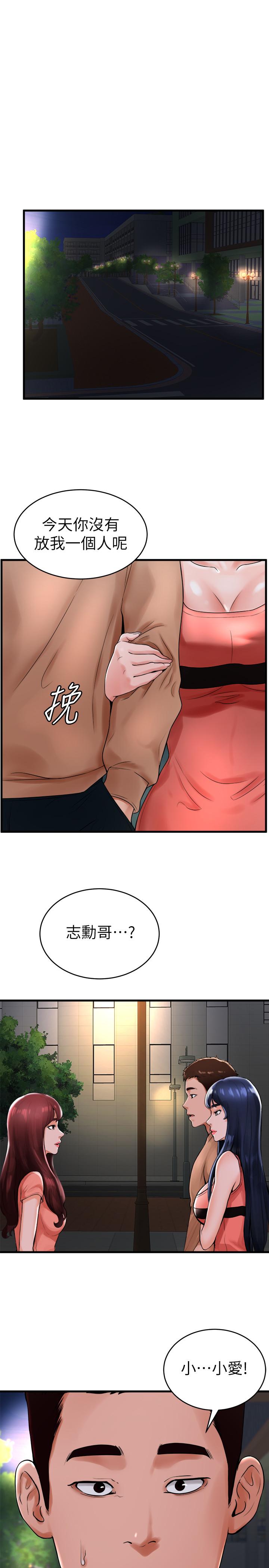 25P - 撞球甜心