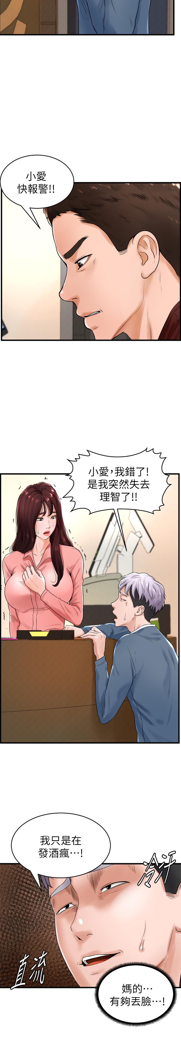 3P - 撞球甜心