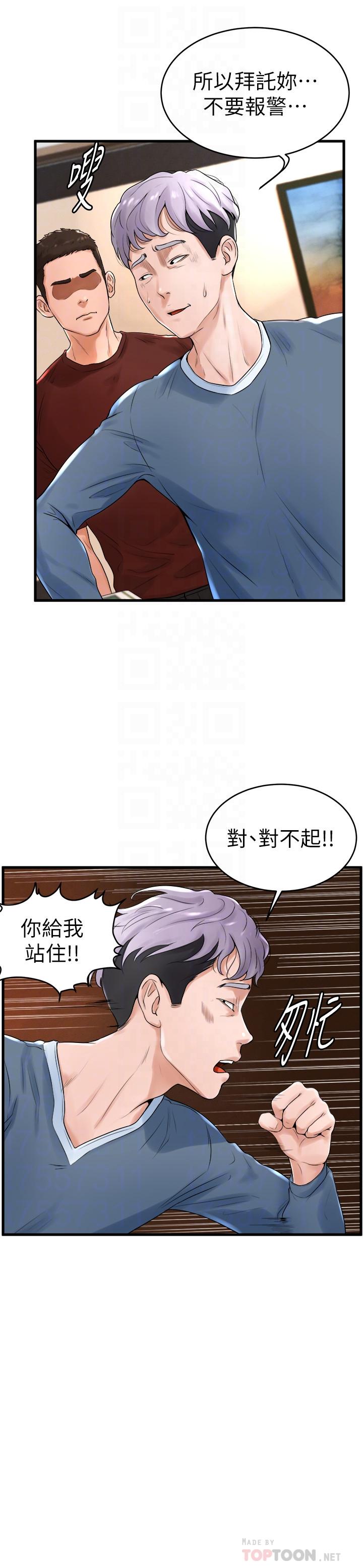 4P - 撞球甜心