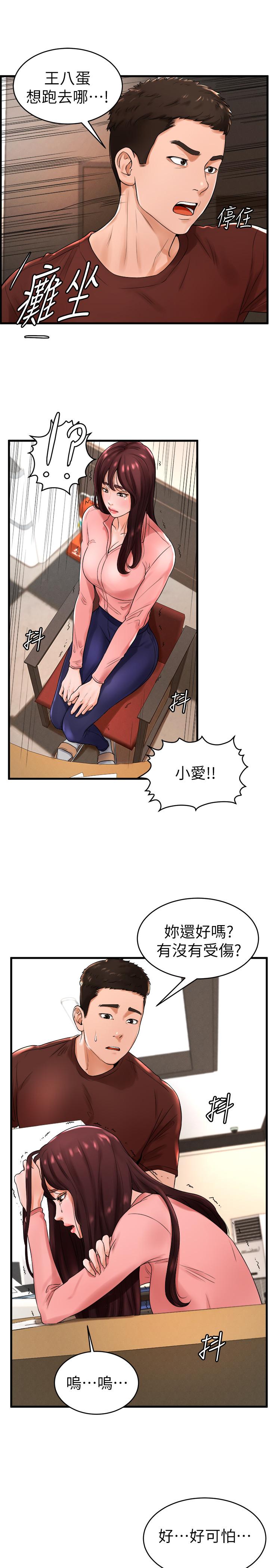 5P - 撞球甜心