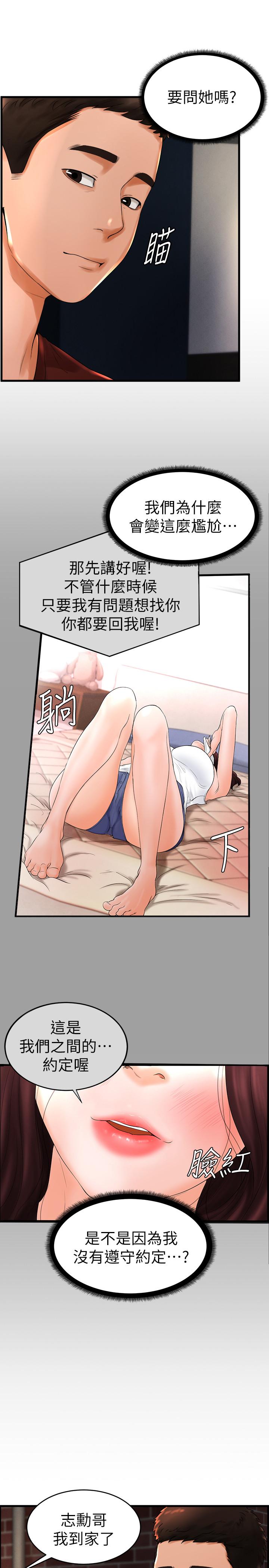 9P - 撞球甜心