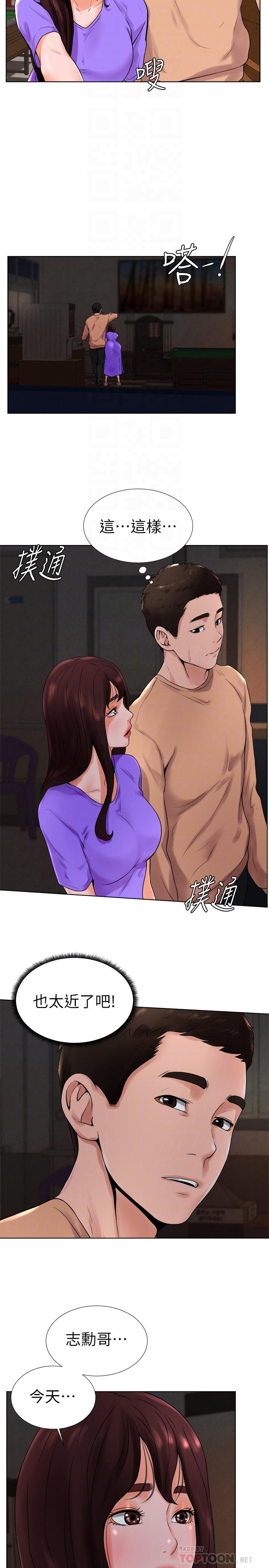 10P - 撞球甜心