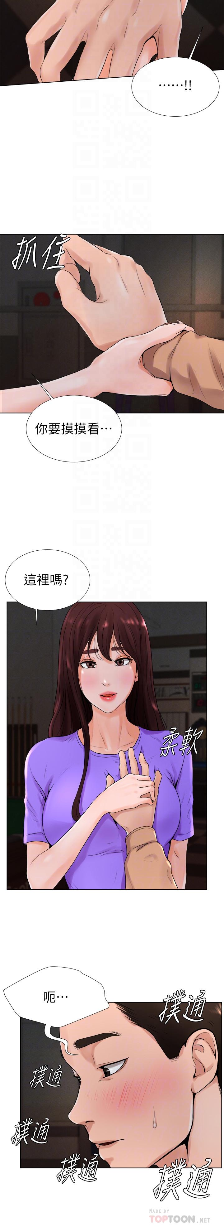 12P - 撞球甜心