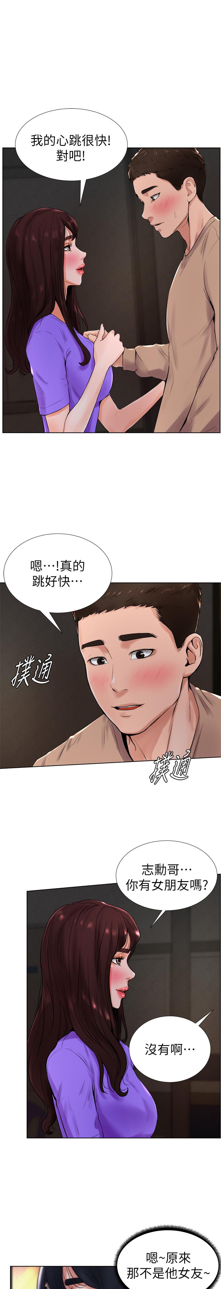 13P - 撞球甜心