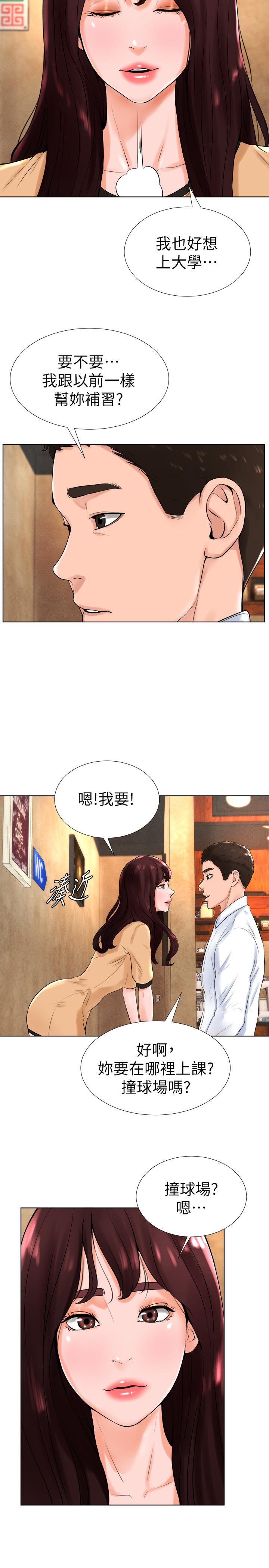 19P - 撞球甜心