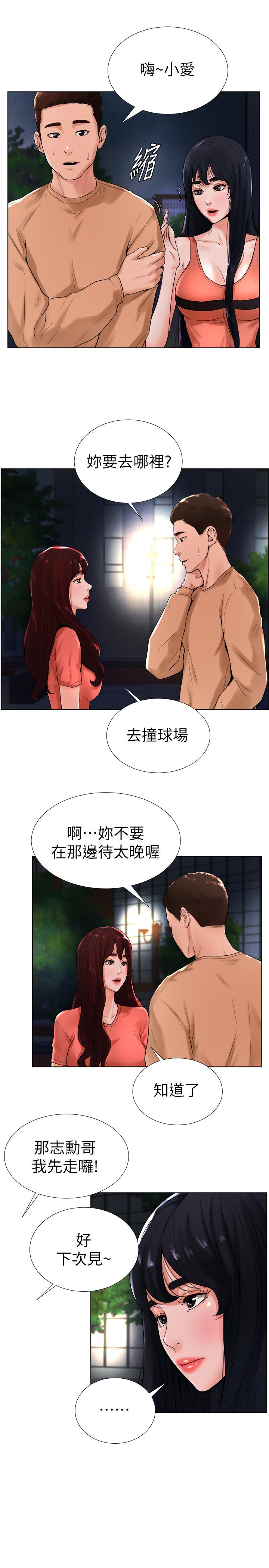 1P - 撞球甜心