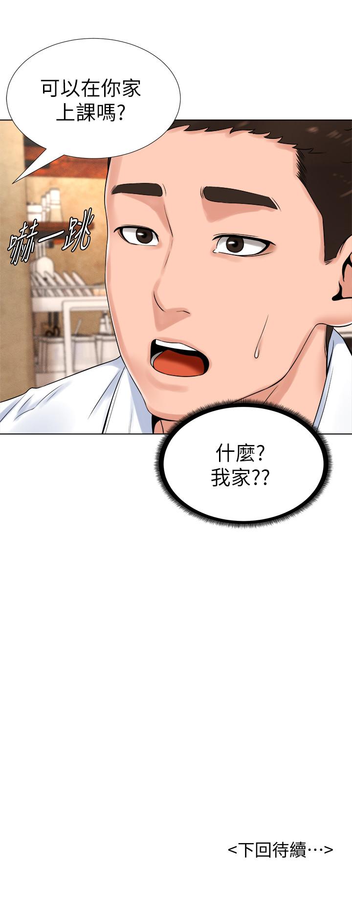 20P - 撞球甜心