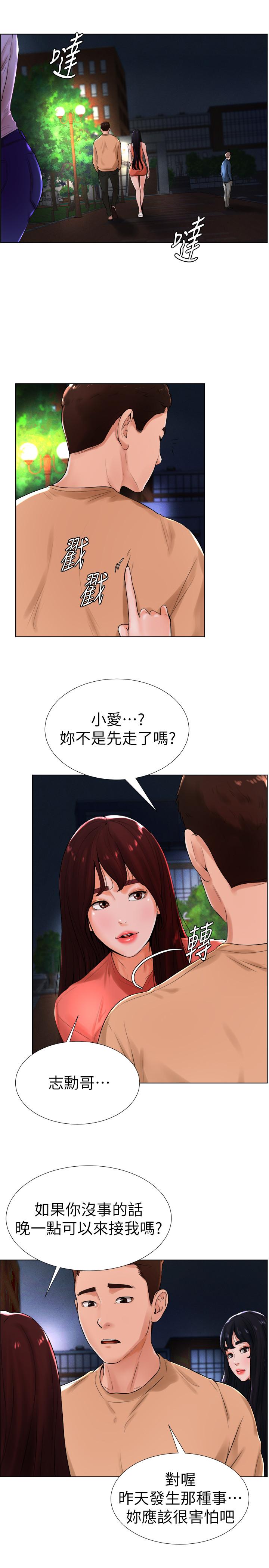 2P - 撞球甜心
