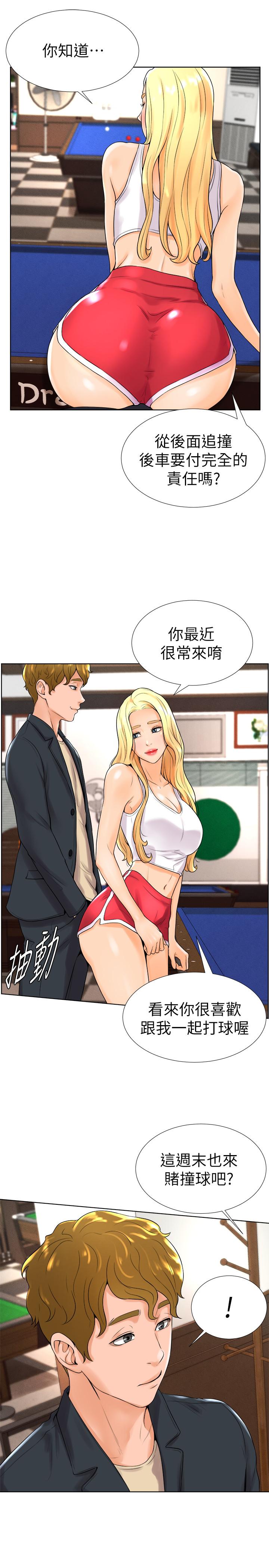 5P - 撞球甜心