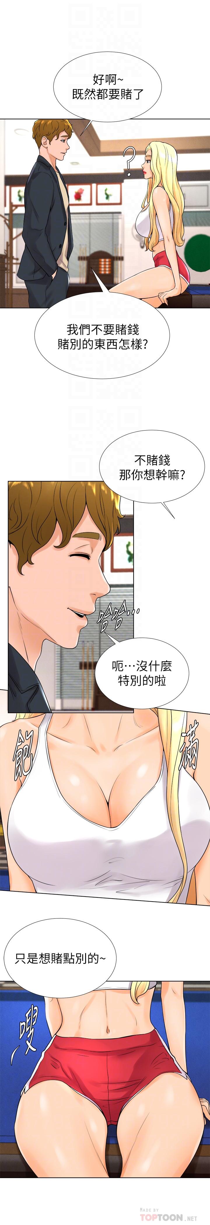 6P - 撞球甜心