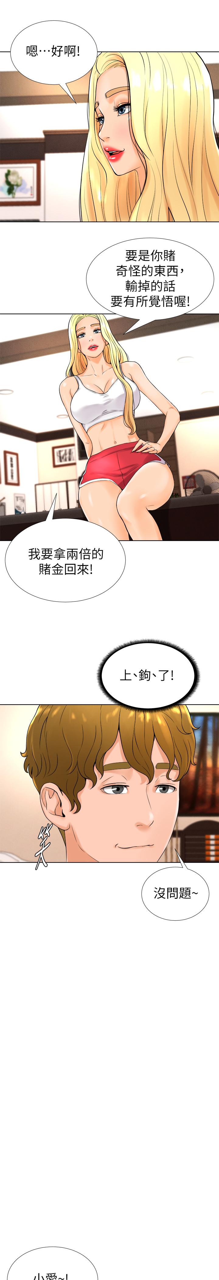 7P - 撞球甜心