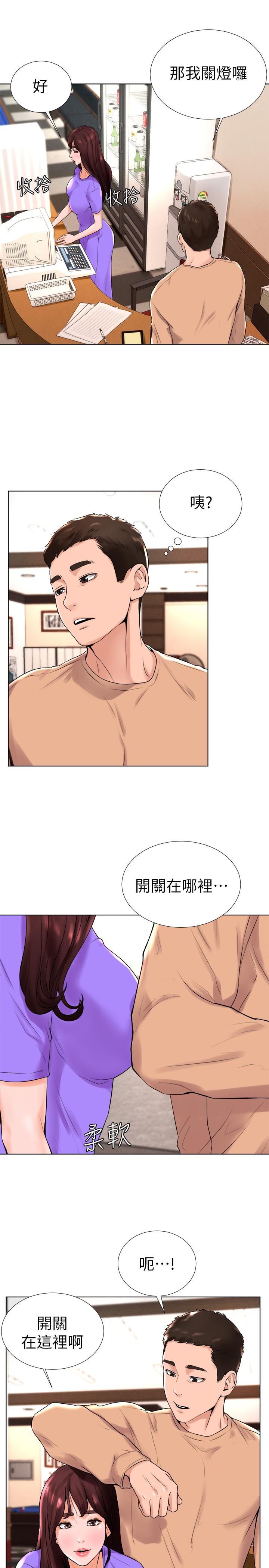 9P - 撞球甜心