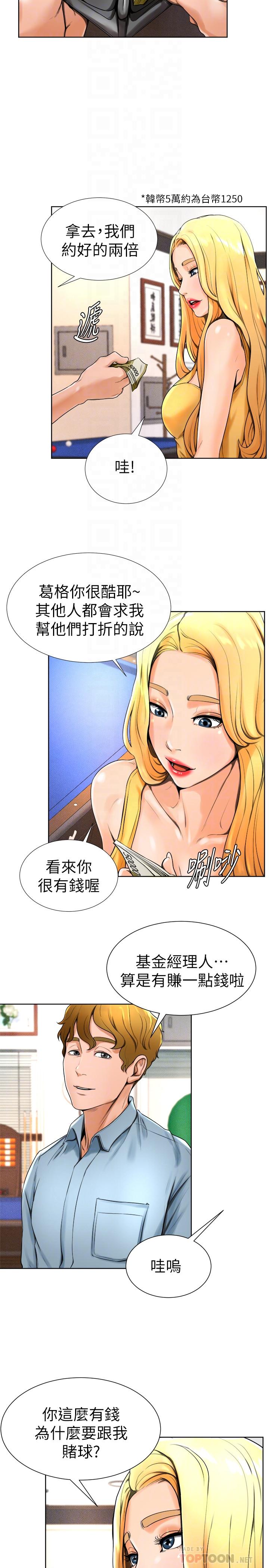 10P - 撞球甜心
