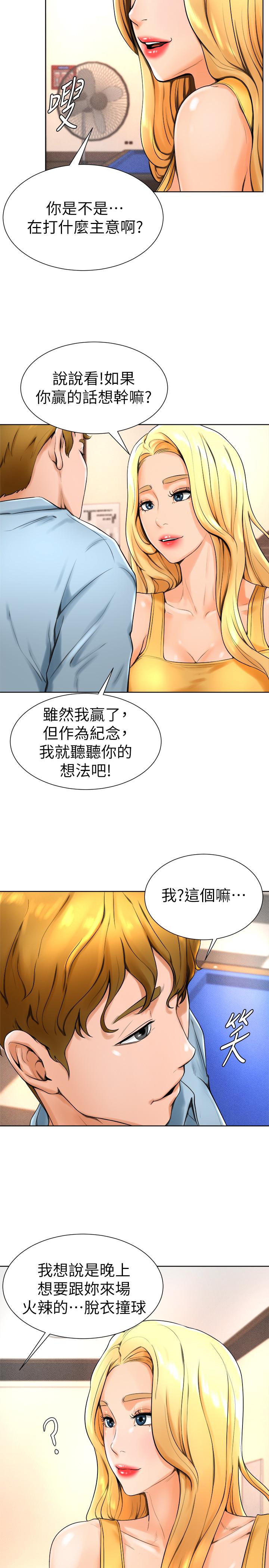 11P - 撞球甜心