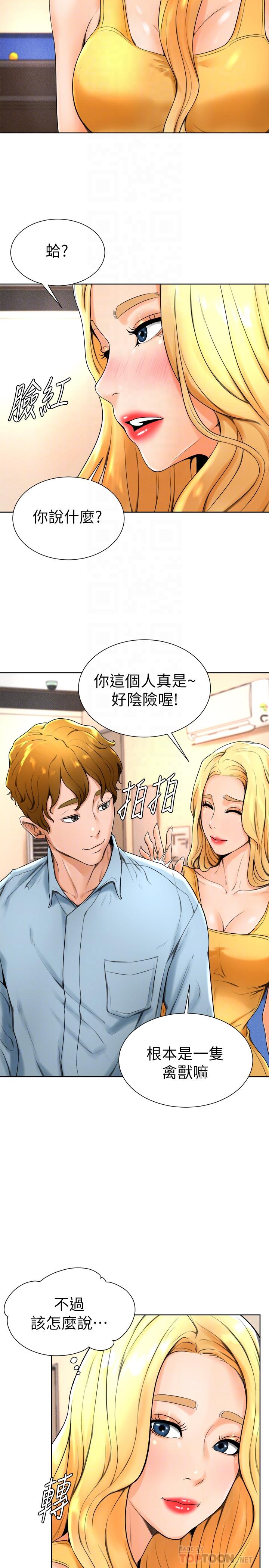 12P - 撞球甜心