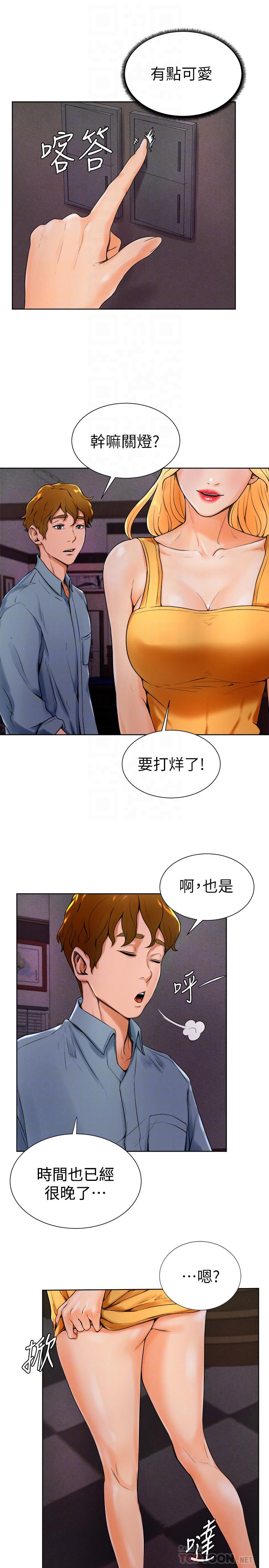 14P - 撞球甜心