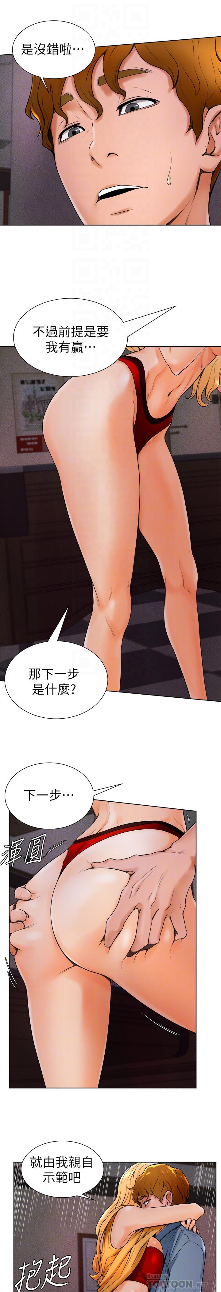 16P - 撞球甜心