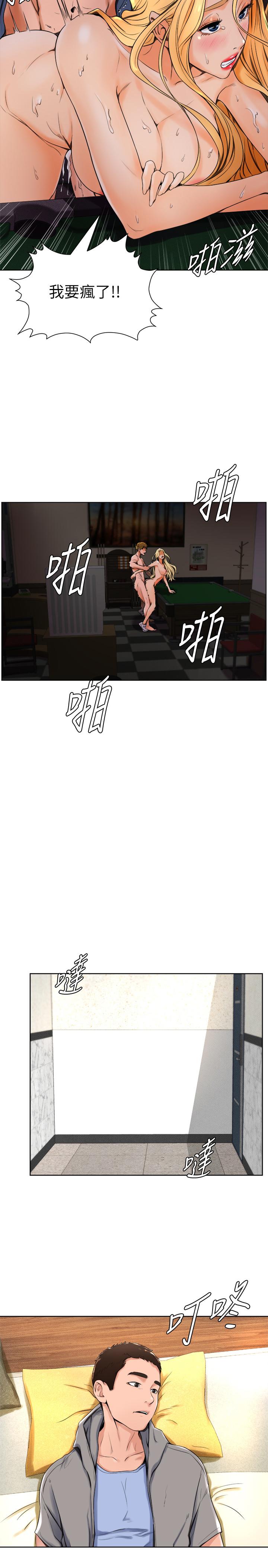 22P - 撞球甜心
