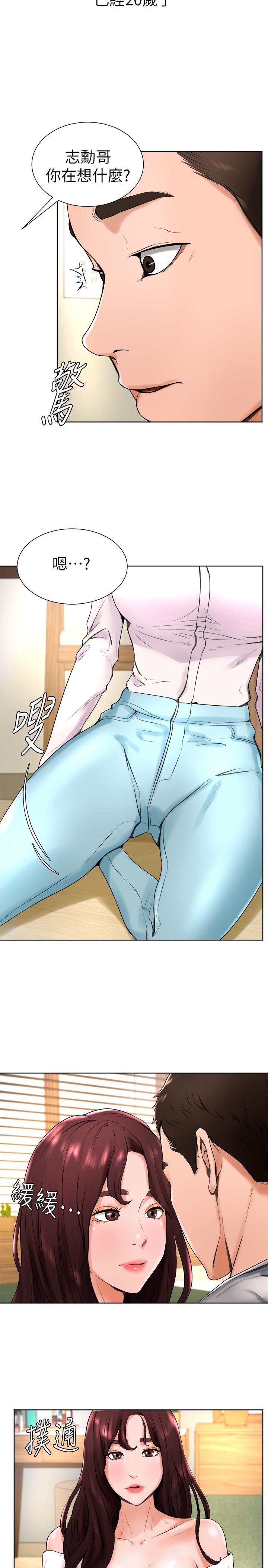 27P - 撞球甜心