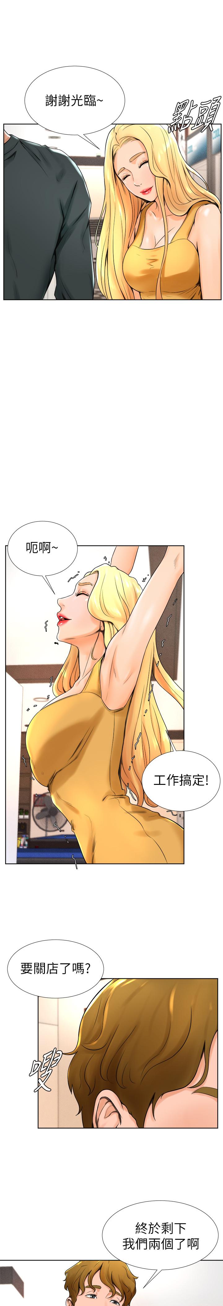 3P - 撞球甜心