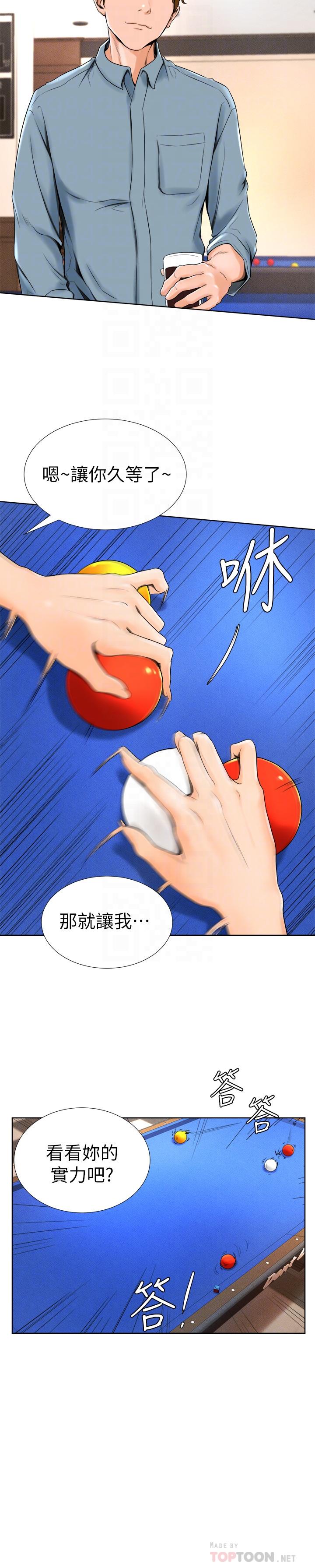 4P - 撞球甜心