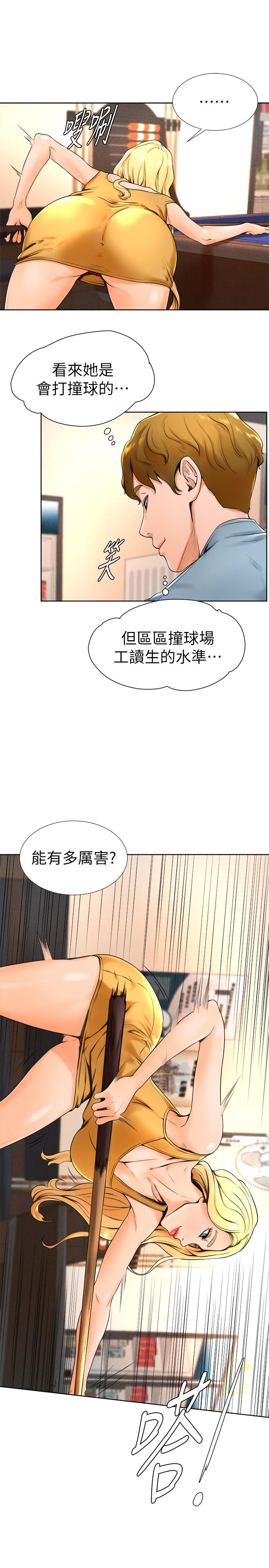 5P - 撞球甜心
