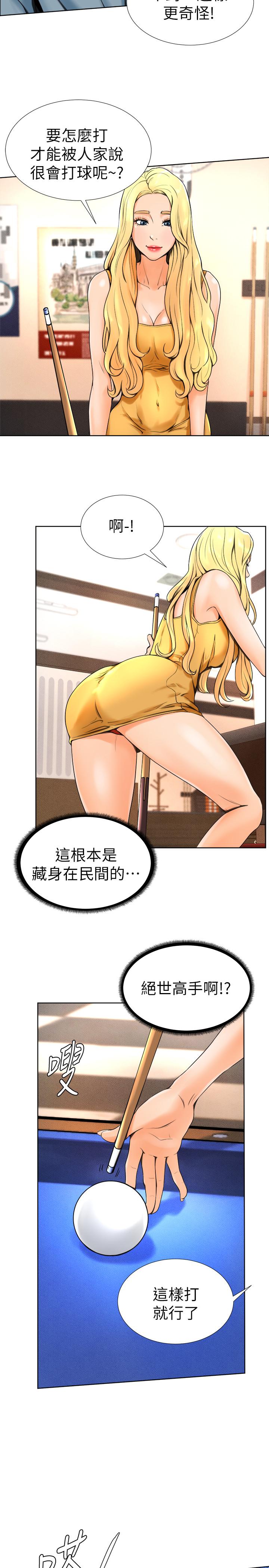 7P - 撞球甜心