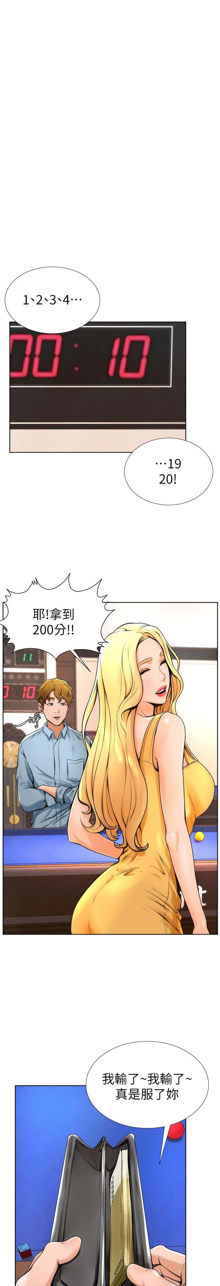 9P - 撞球甜心