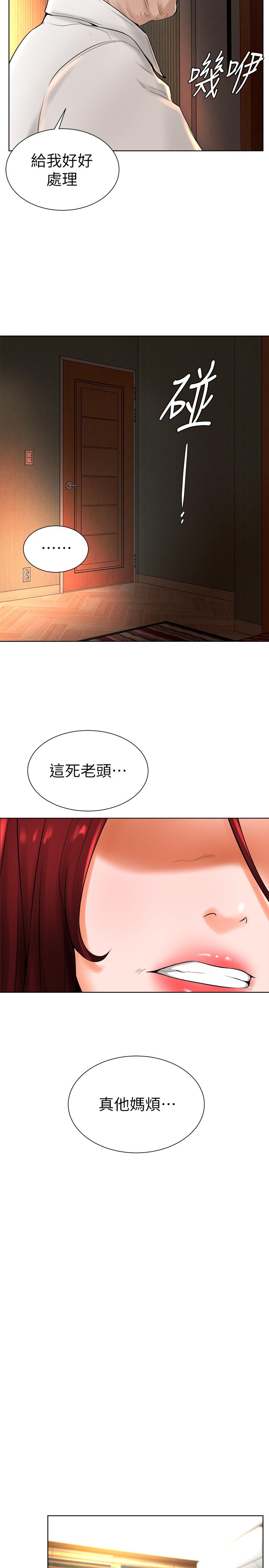 21P - 撞球甜心