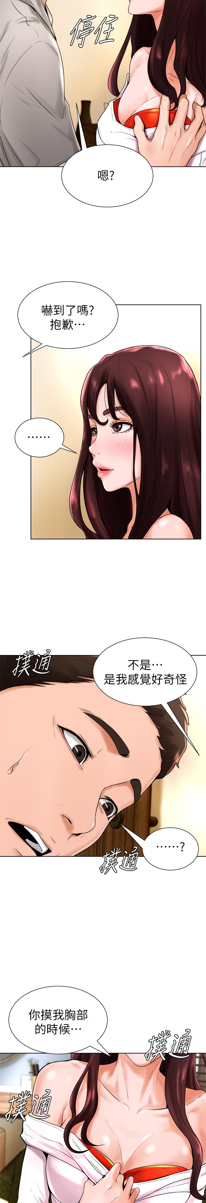 25P - 撞球甜心