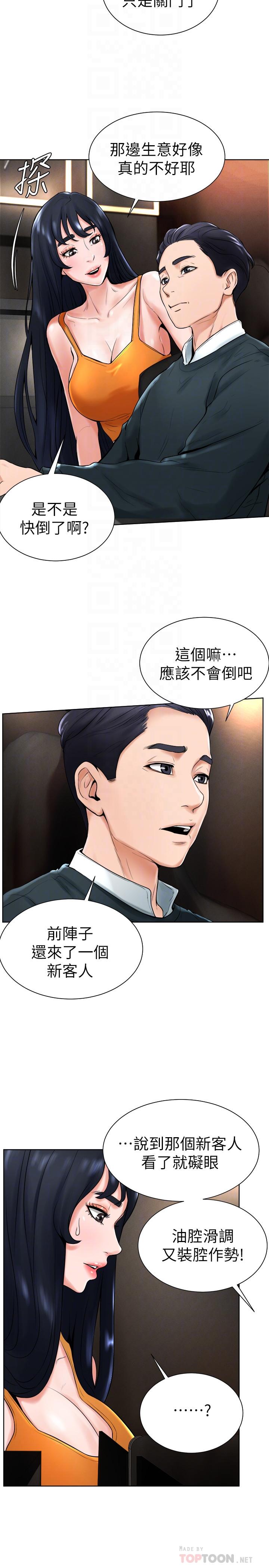 4P - 撞球甜心