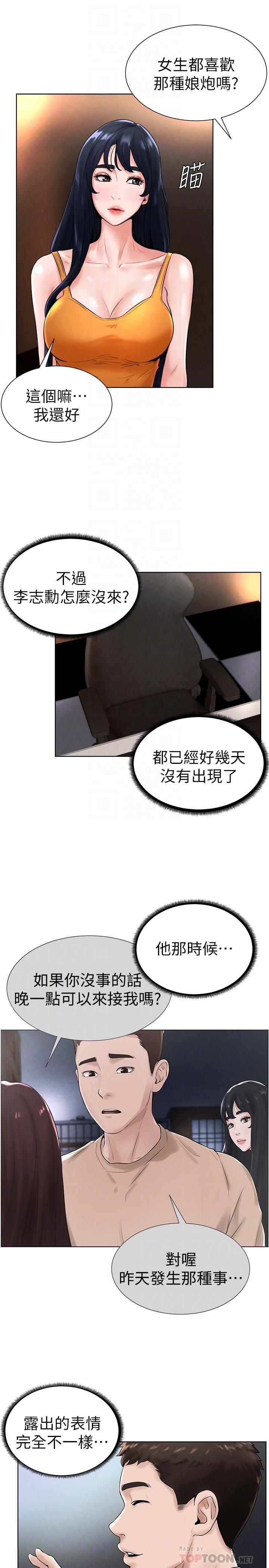 6P - 撞球甜心
