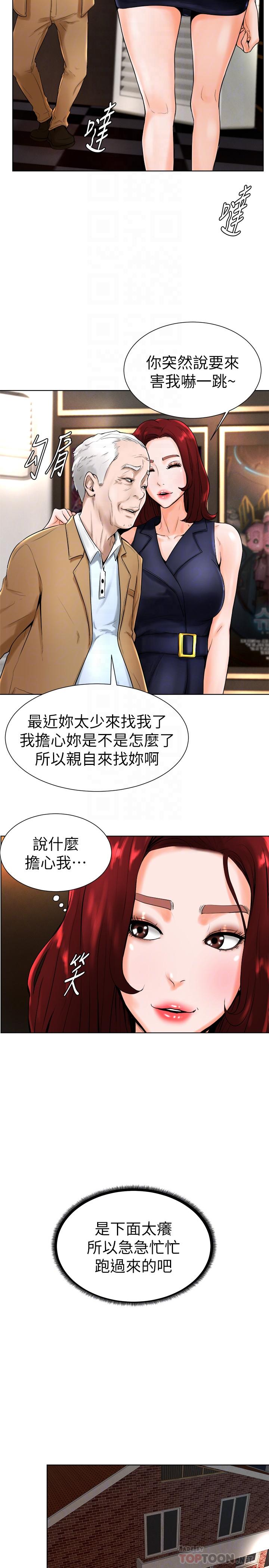 8P - 撞球甜心