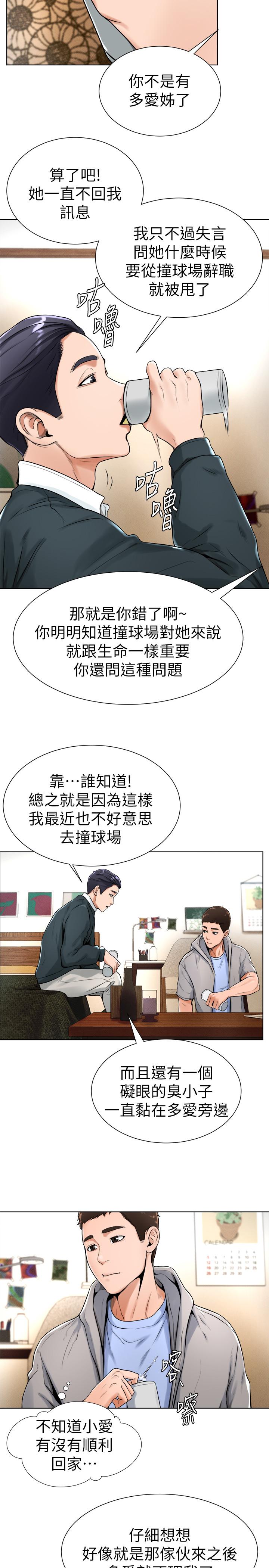 13P - 撞球甜心