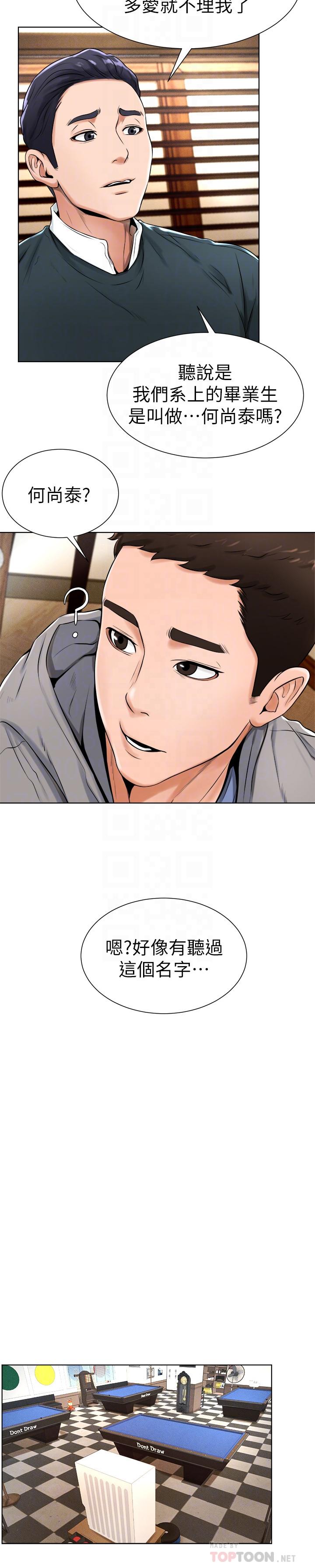 14P - 撞球甜心