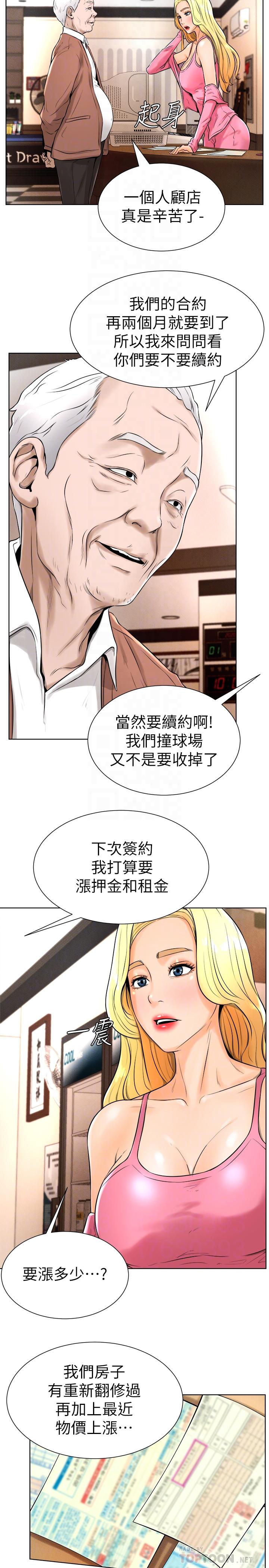 16P - 撞球甜心