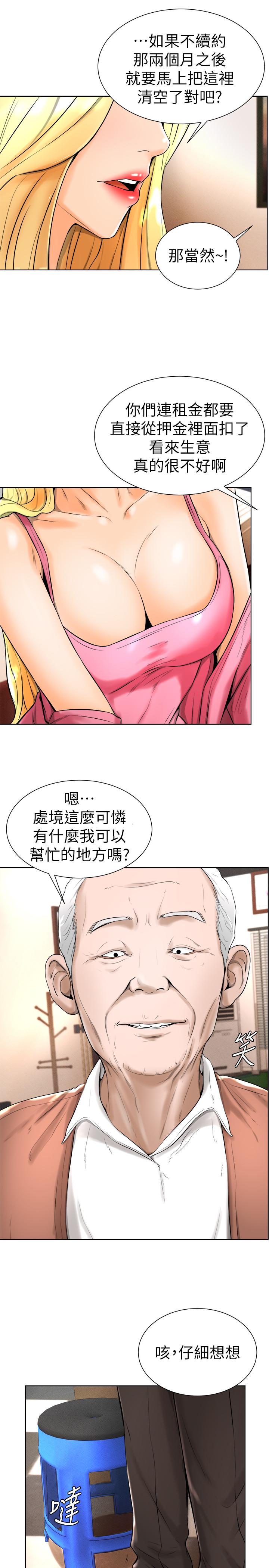 19P - 撞球甜心