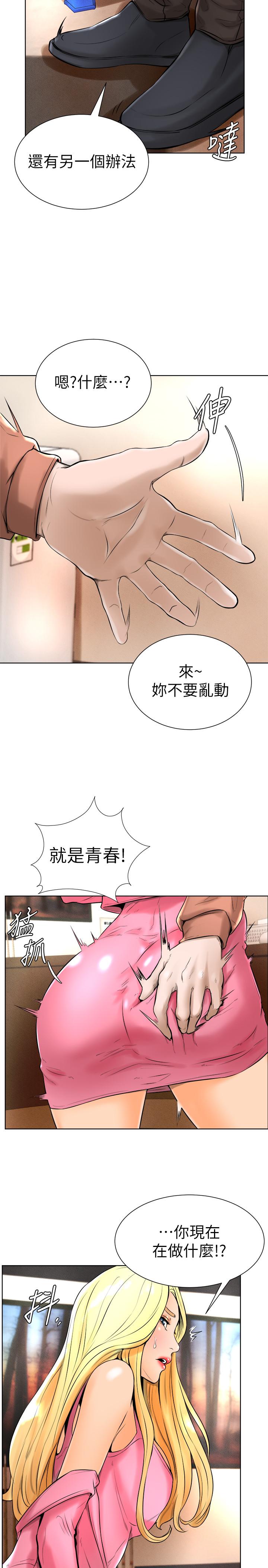 20P - 撞球甜心