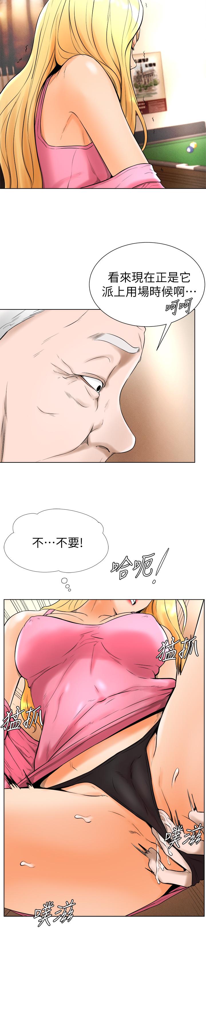 22P - 撞球甜心
