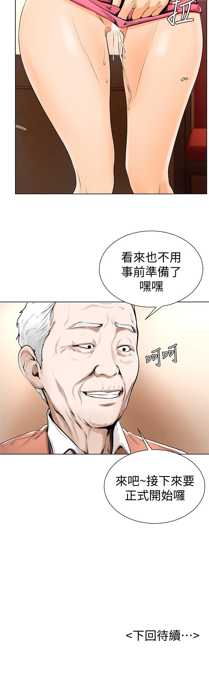 24P - 撞球甜心