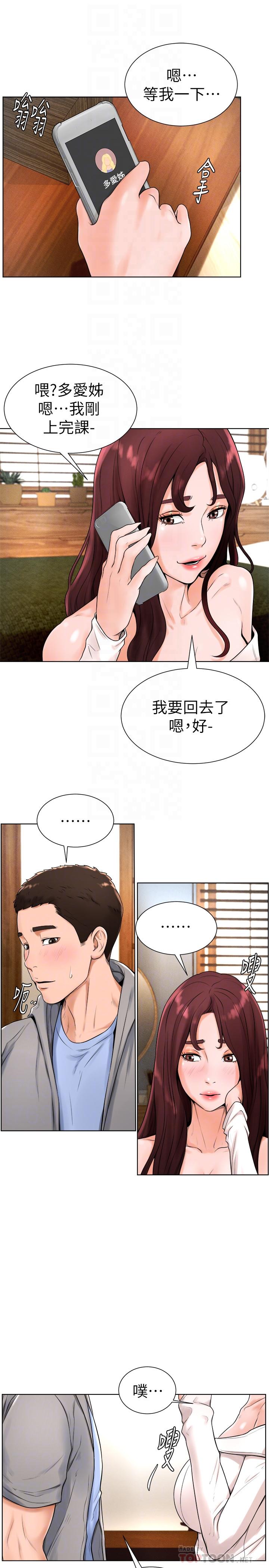 6P - 撞球甜心