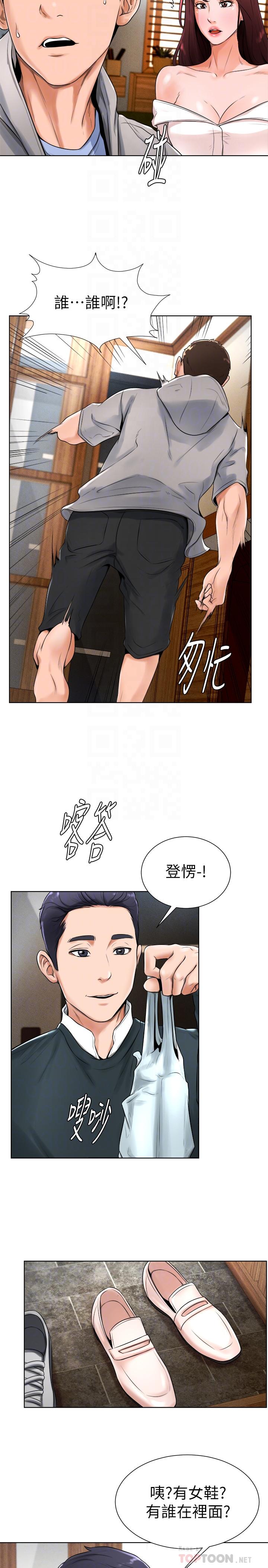 8P - 撞球甜心