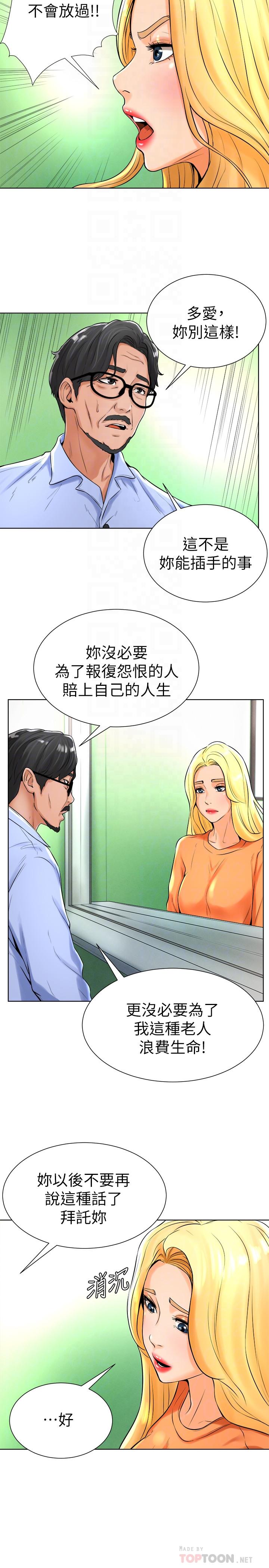 12P - 撞球甜心