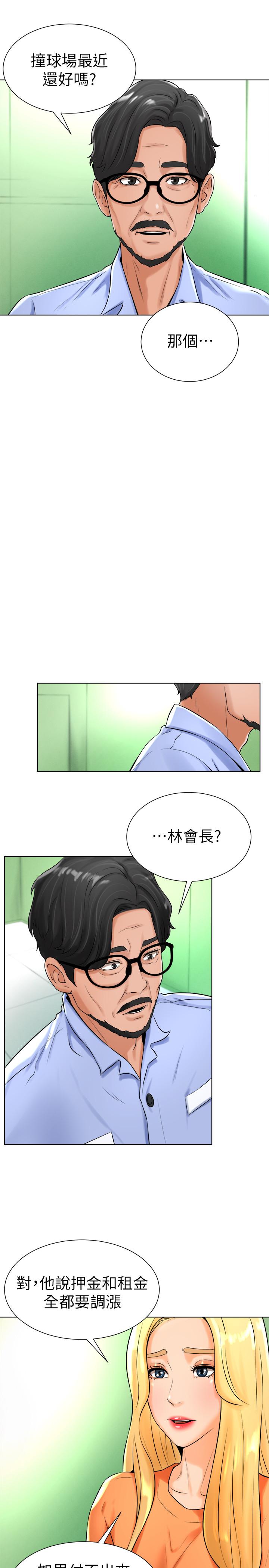 13P - 撞球甜心